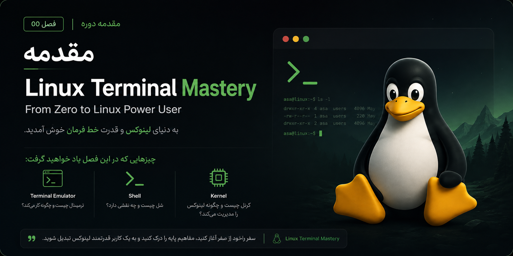 Linux Terminal Mastery Banner